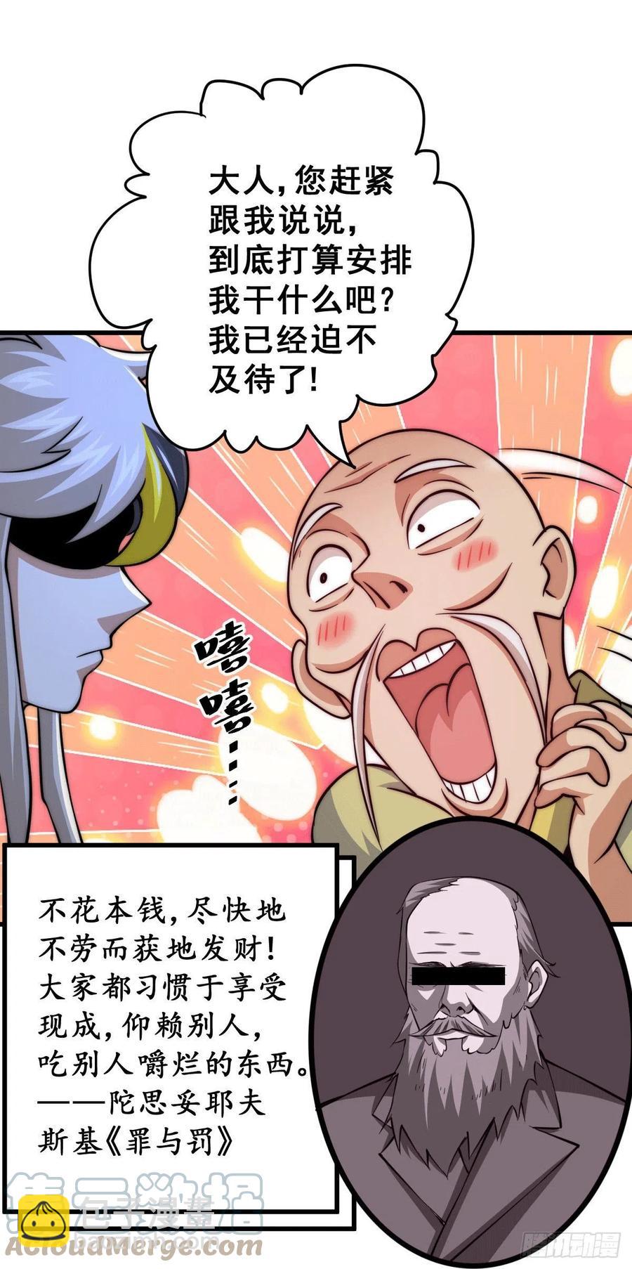 第49话 挑粪，你行吗？64