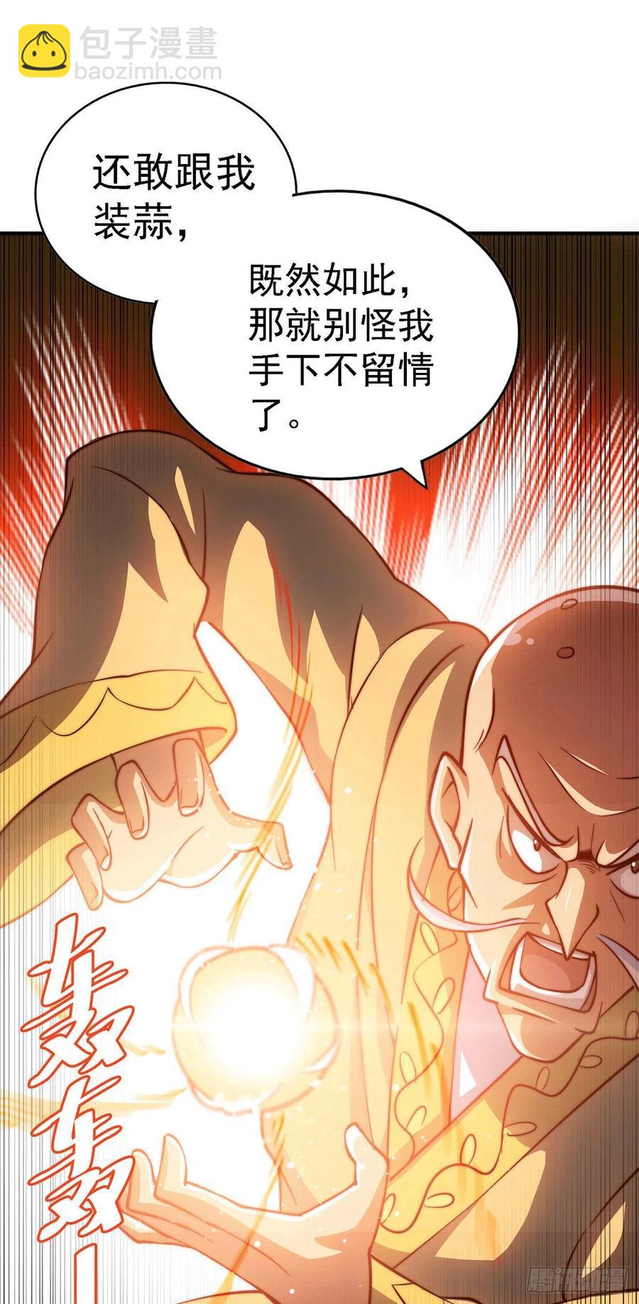 第49话 挑粪，你行吗？7