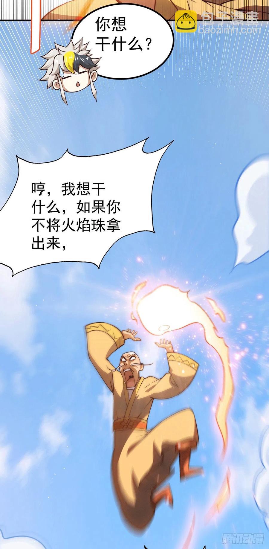 第49话 挑粪，你行吗？8