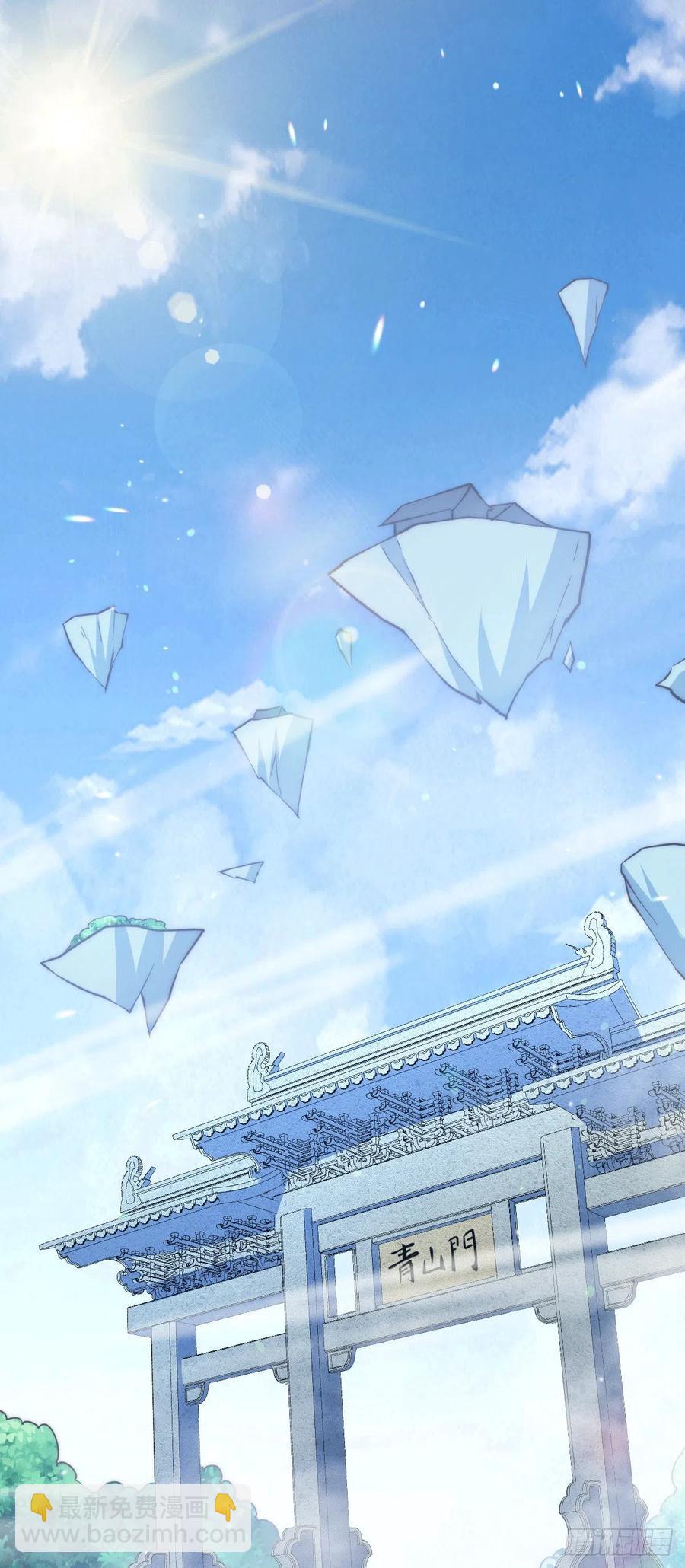 第51话 支棱起来，青山门！14