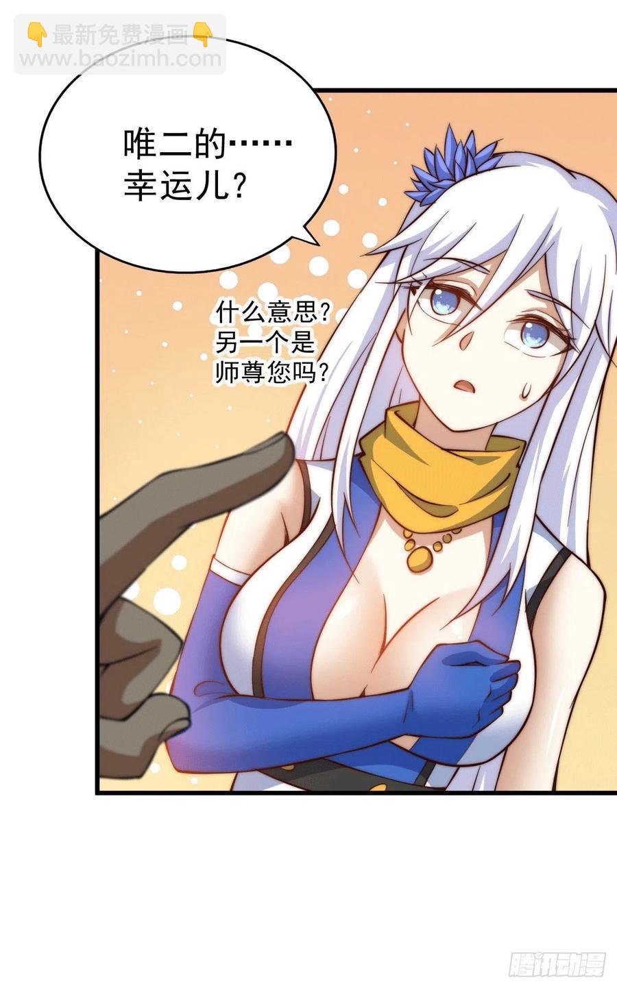 第51话 支棱起来，青山门！17