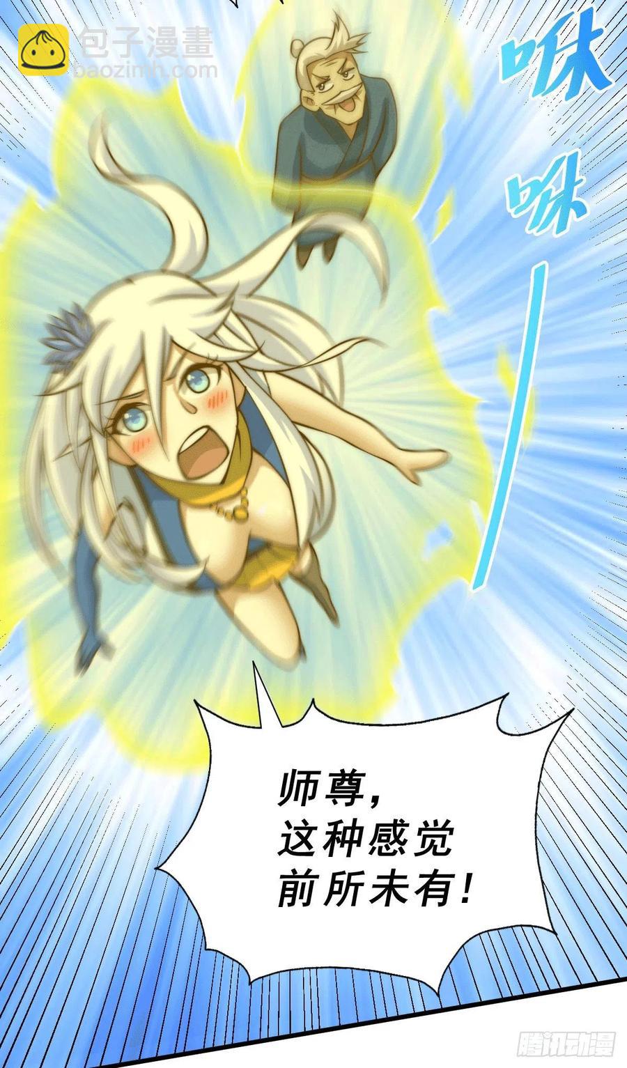 第51话 支棱起来，青山门！31