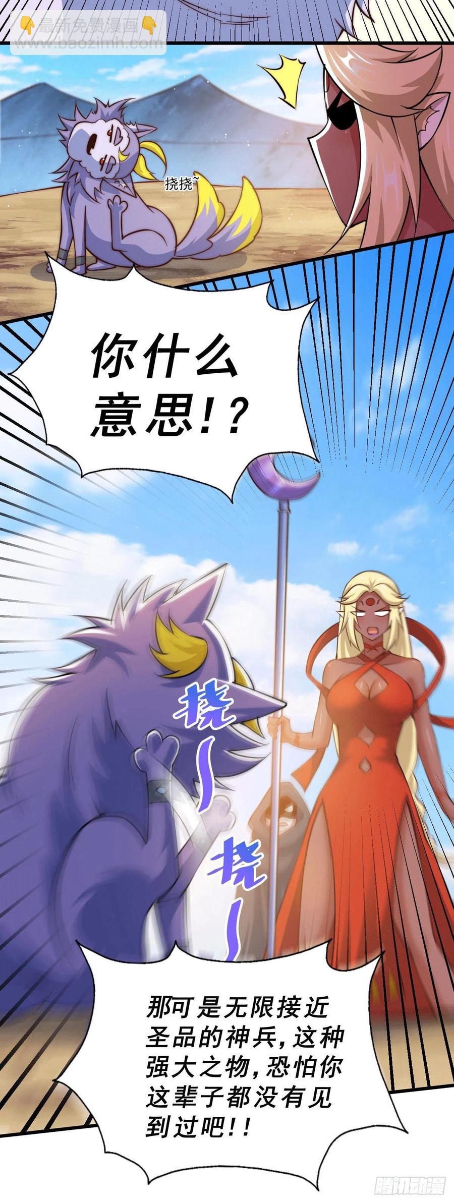 第53话 对利诱不屑一顾的敖庆13