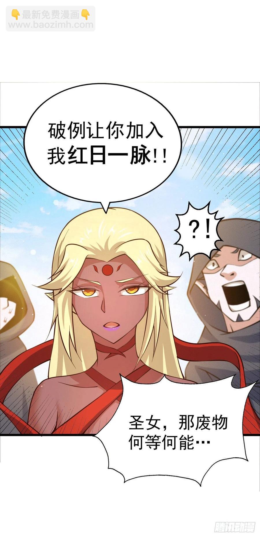 第53话 对利诱不屑一顾的敖庆16