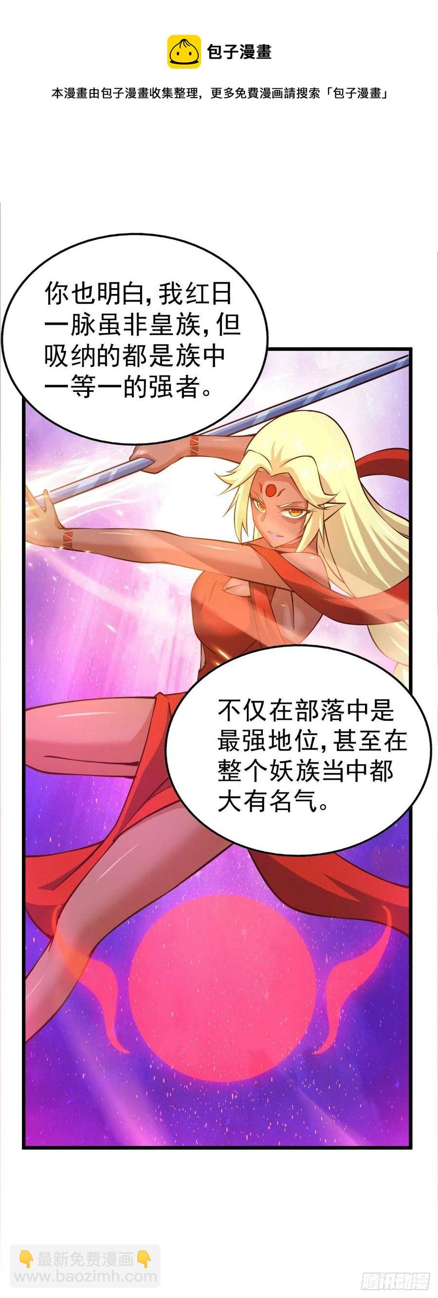 第53话 对利诱不屑一顾的敖庆17