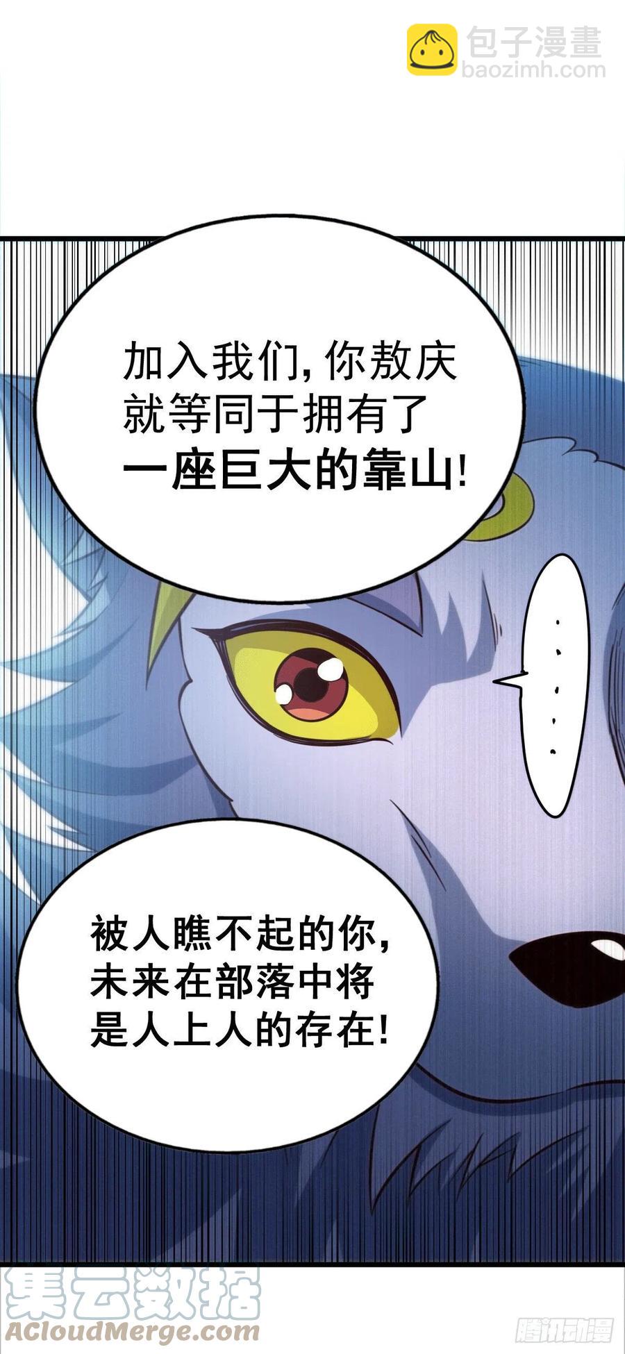 第53话 对利诱不屑一顾的敖庆18