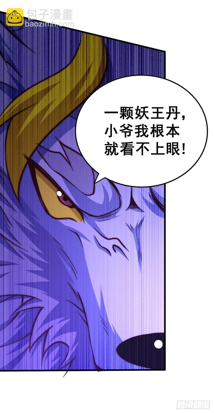 第53话 对利诱不屑一顾的敖庆2