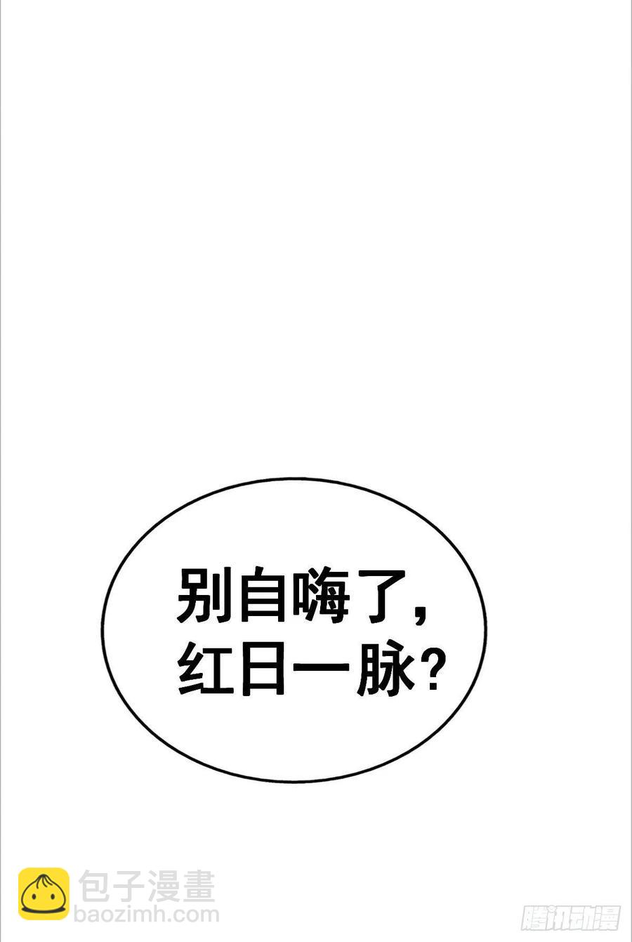 第53话 对利诱不屑一顾的敖庆20