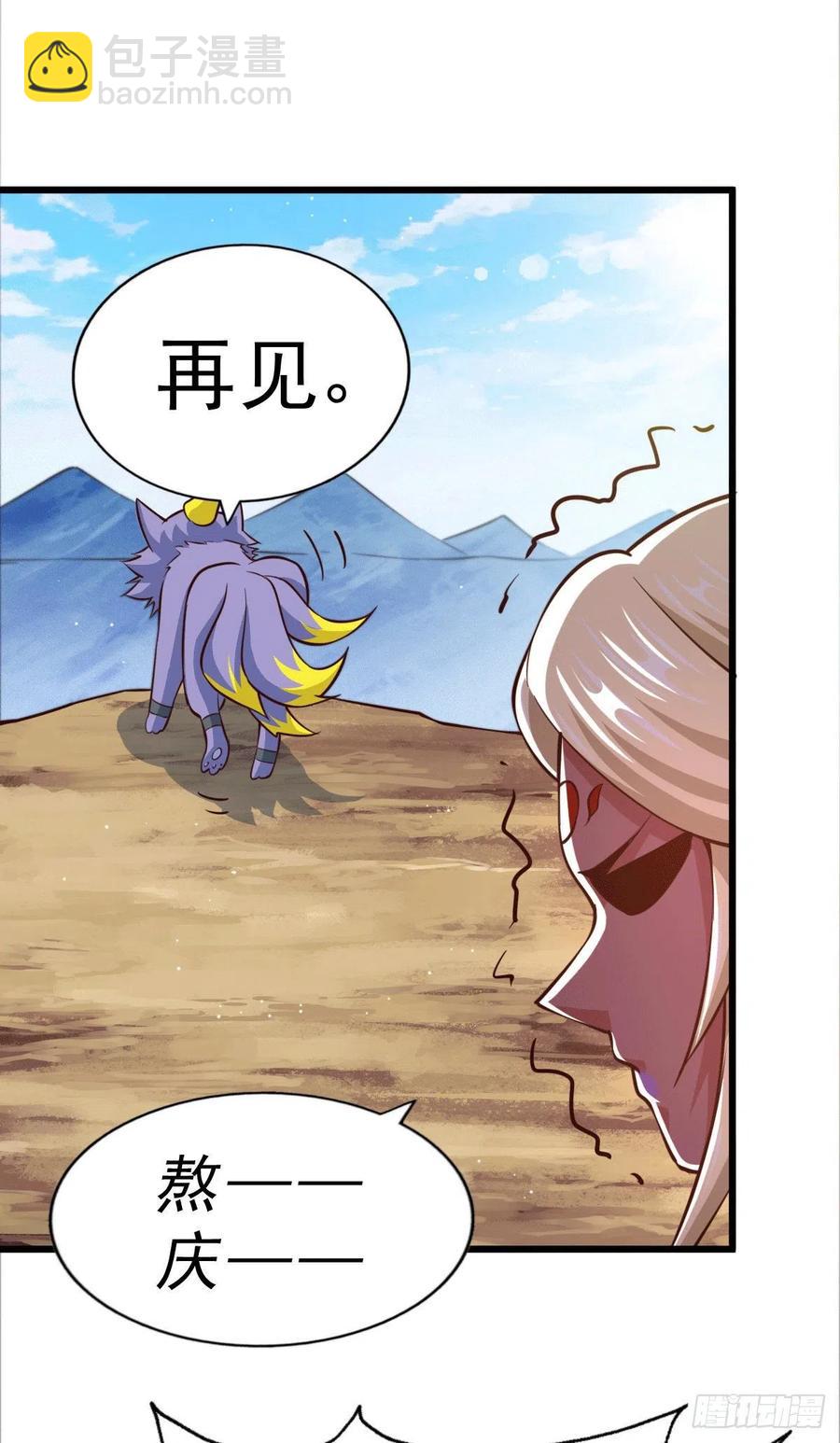 第53话 对利诱不屑一顾的敖庆23