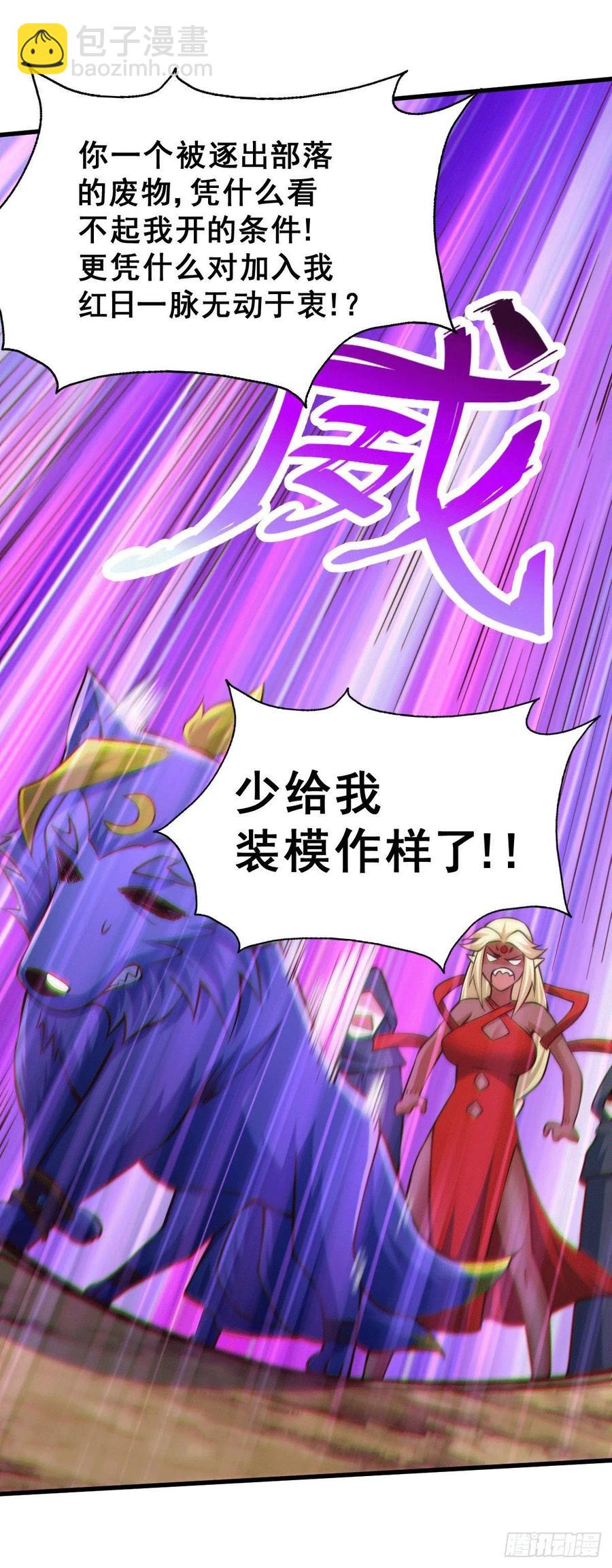 第53话 对利诱不屑一顾的敖庆25