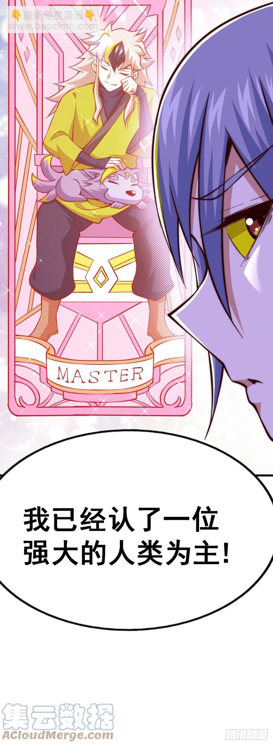 第53话 对利诱不屑一顾的敖庆27
