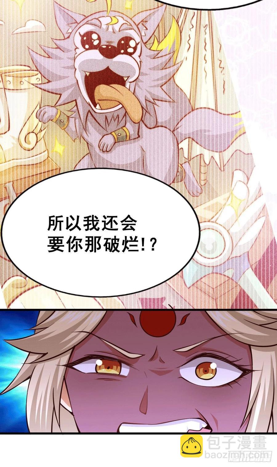 第53话 对利诱不屑一顾的敖庆29