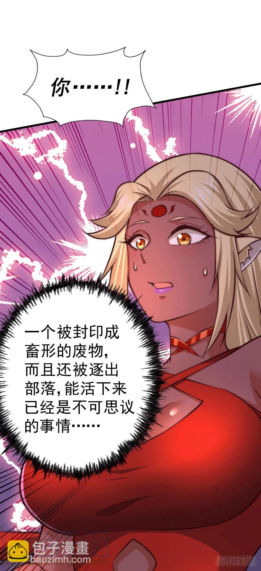 第53话 对利诱不屑一顾的敖庆3