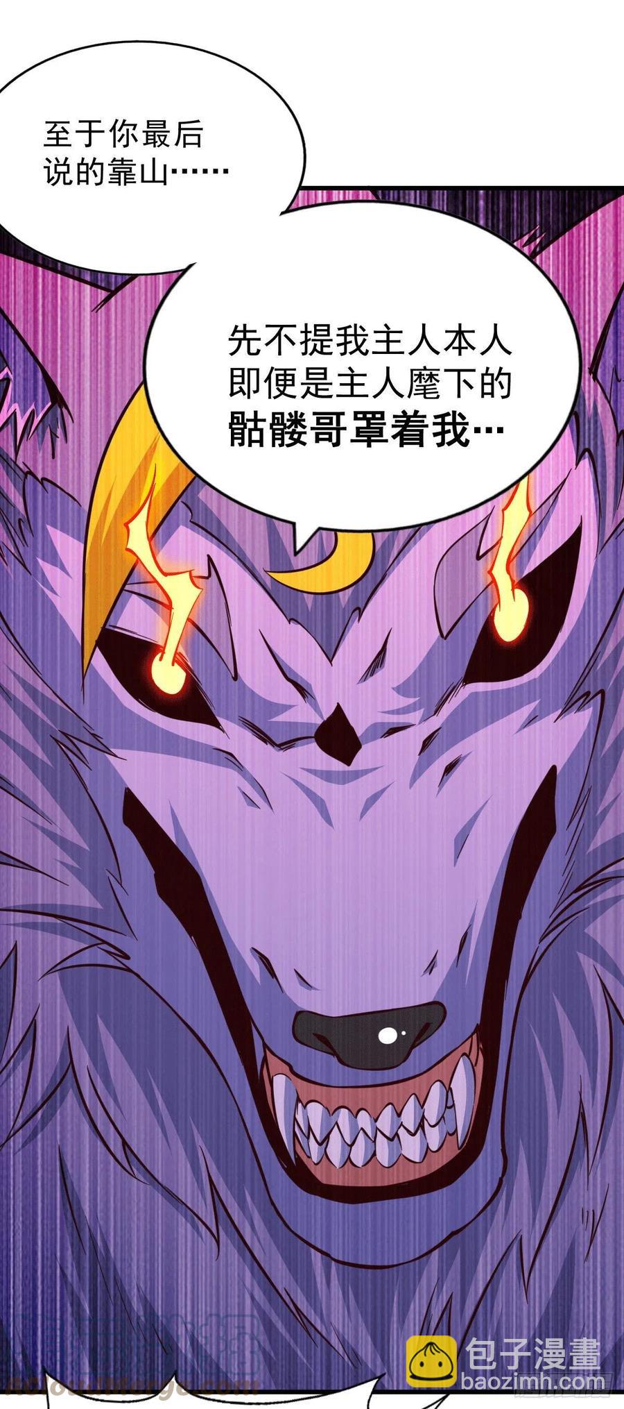 第53话 对利诱不屑一顾的敖庆30