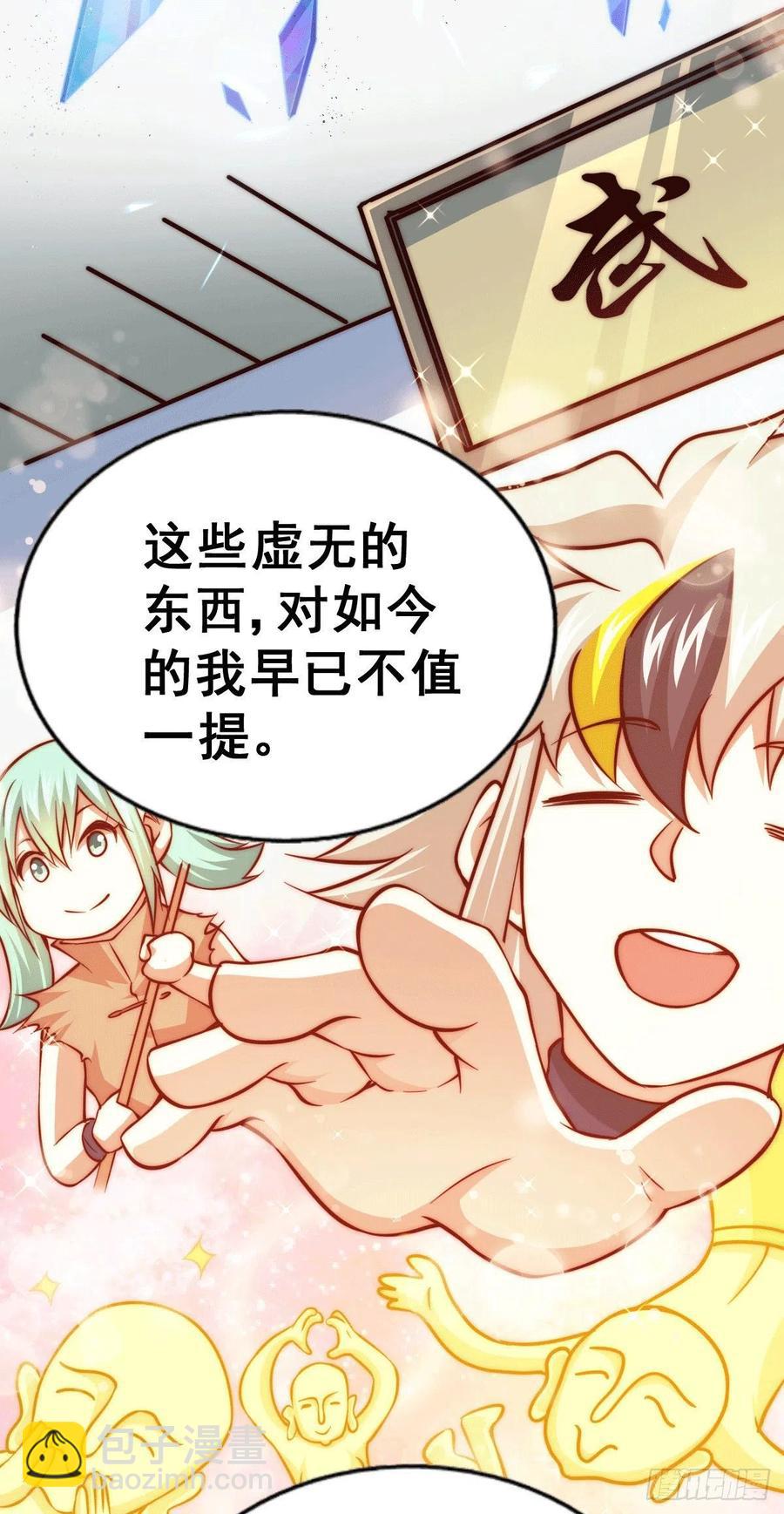 第53话 对利诱不屑一顾的敖庆34