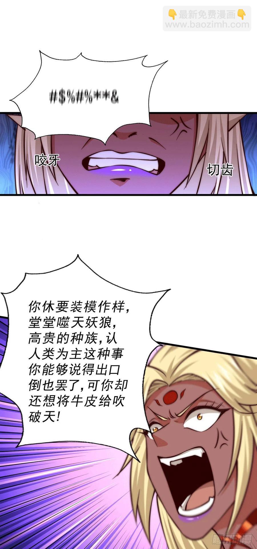 第53话 对利诱不屑一顾的敖庆37