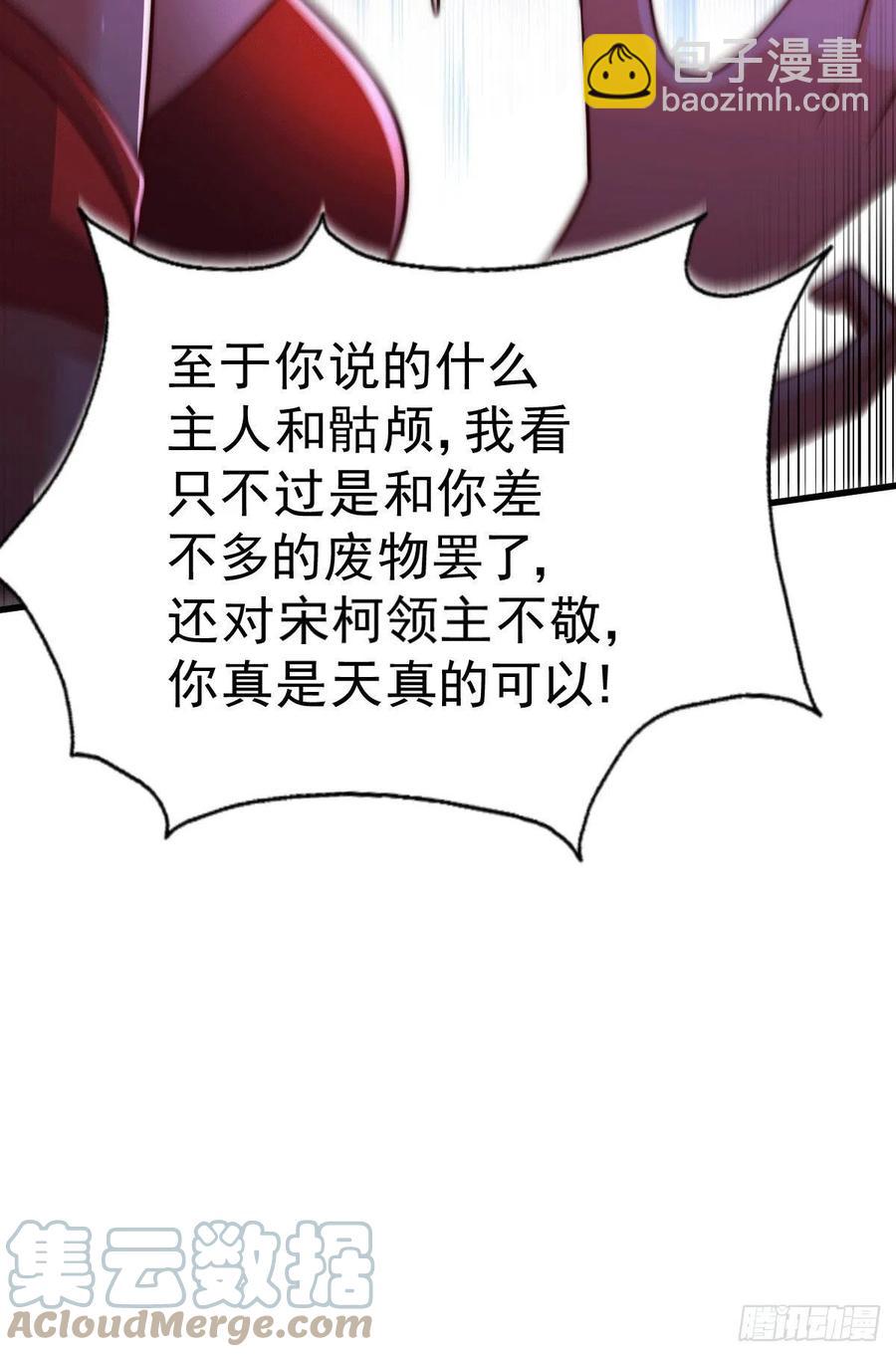 第53话 对利诱不屑一顾的敖庆39
