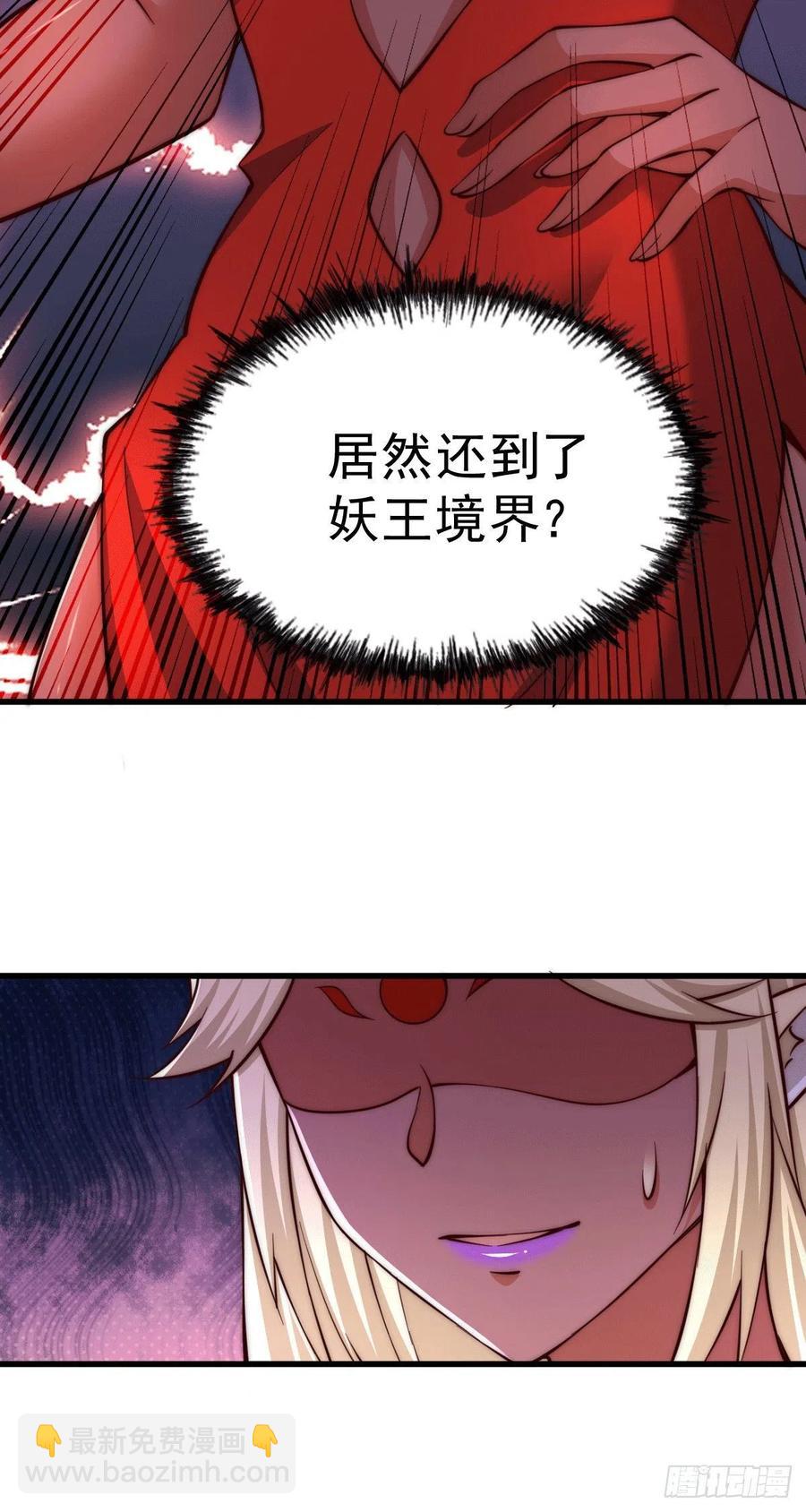 第53话 对利诱不屑一顾的敖庆4