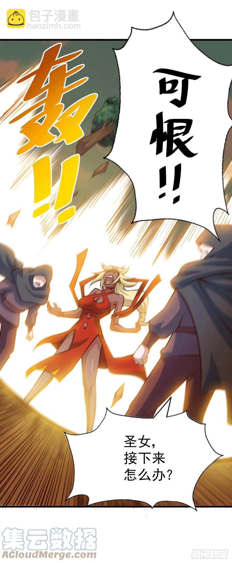 第53话 对利诱不屑一顾的敖庆42