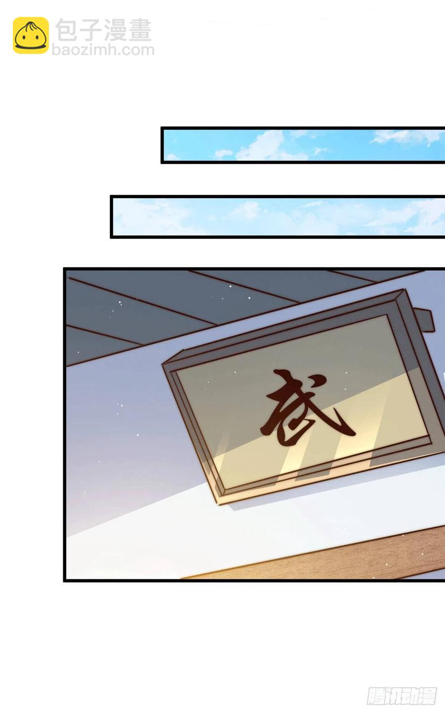 第53话 对利诱不屑一顾的敖庆44