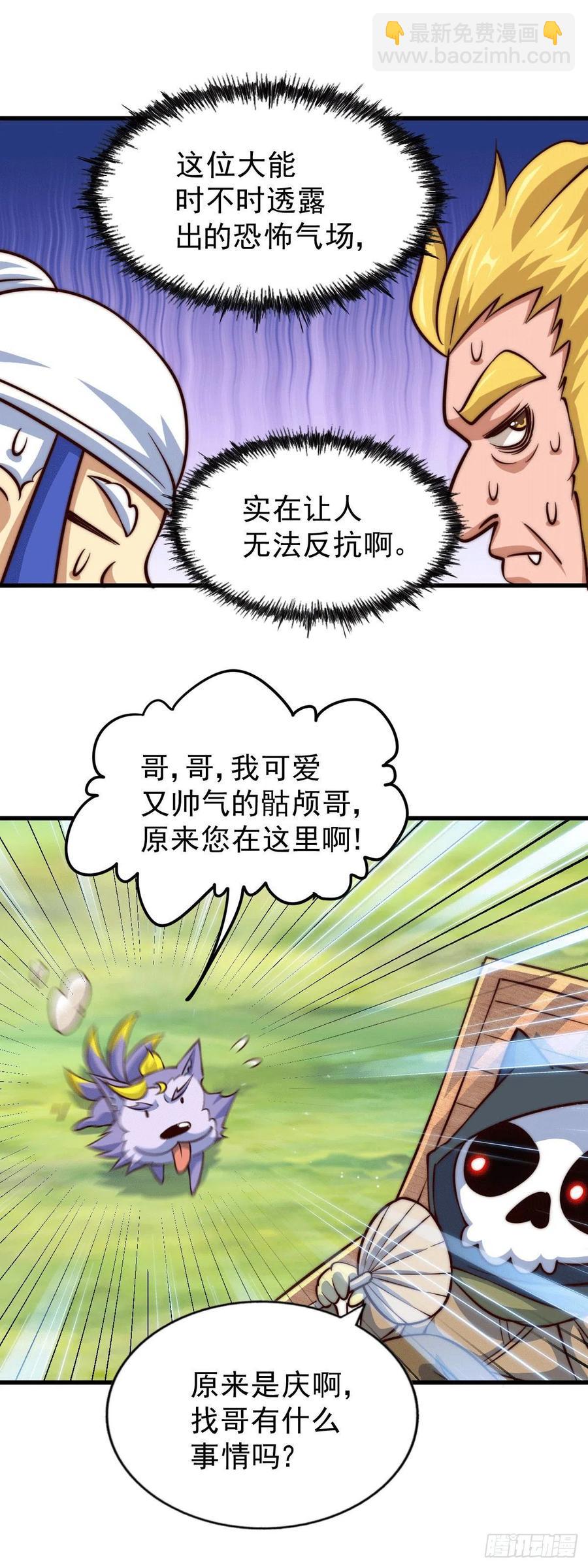 第53话 对利诱不屑一顾的敖庆46