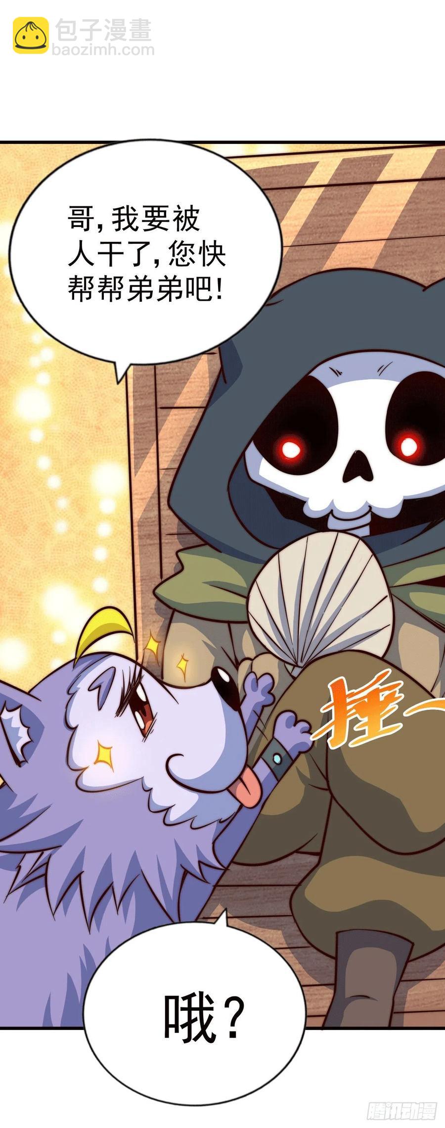 第53话 对利诱不屑一顾的敖庆47