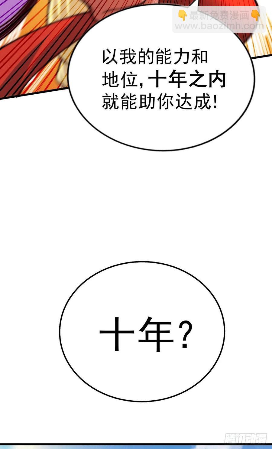 第53话 对利诱不屑一顾的敖庆7