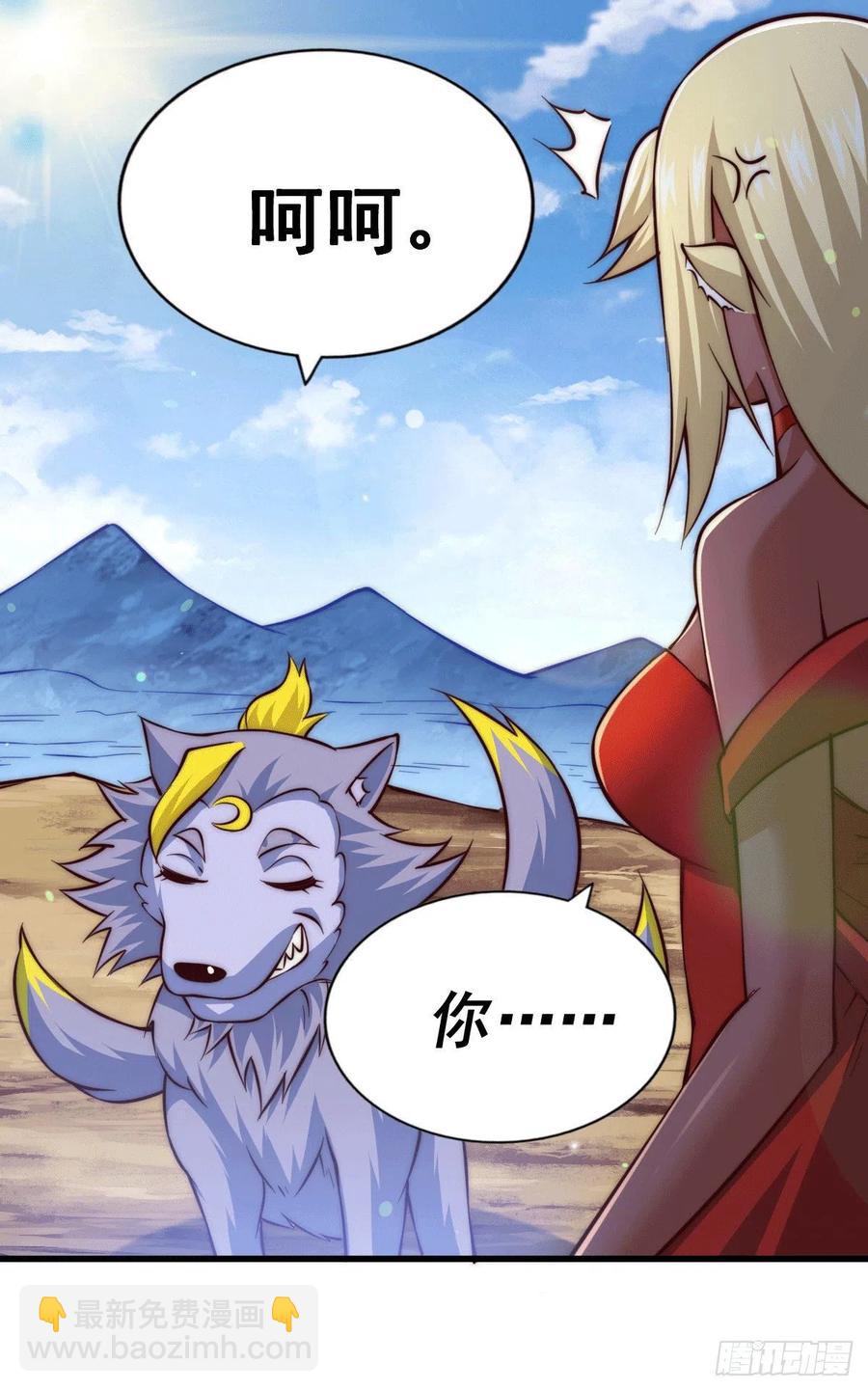 第53话 对利诱不屑一顾的敖庆8