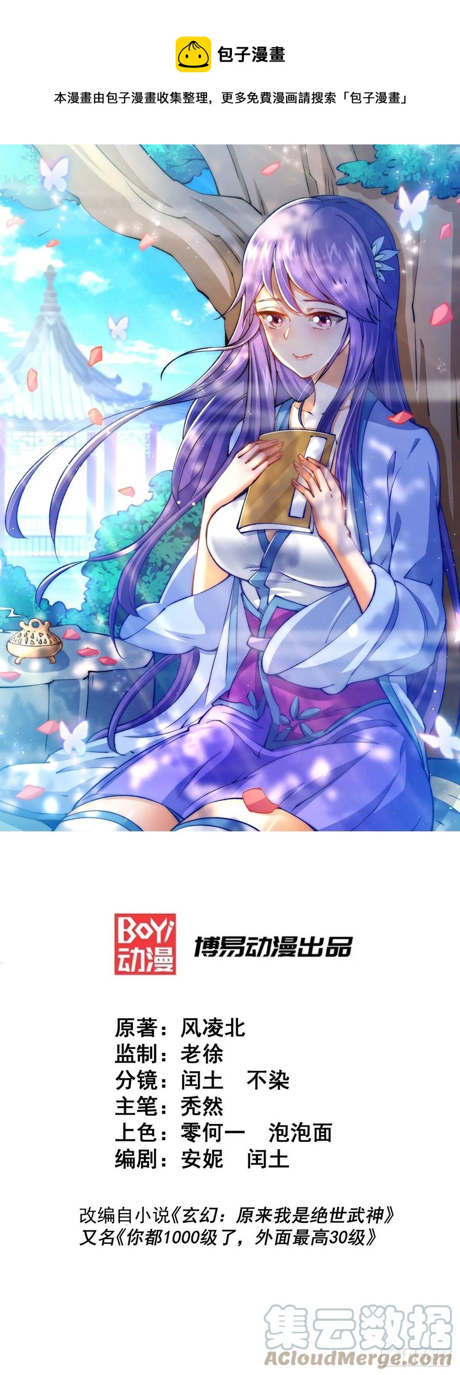 第55话 圣女被玷污！0