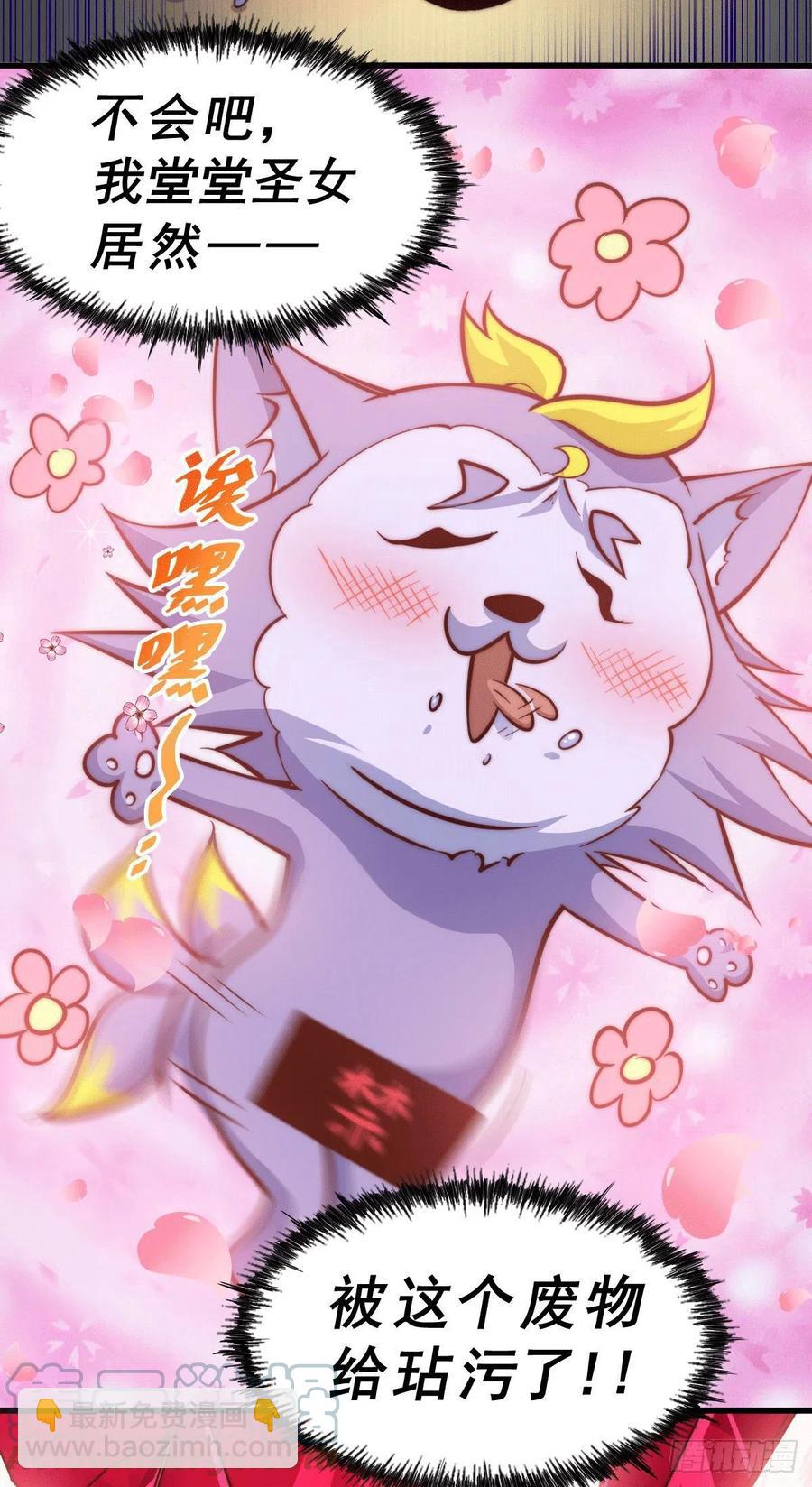 第55话 圣女被玷污！10