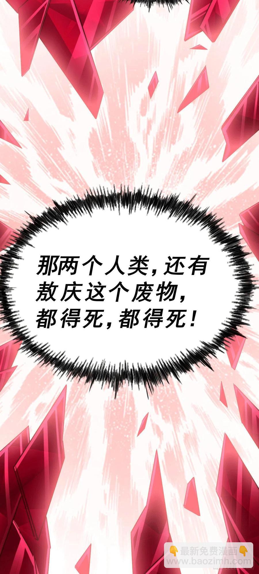第55话 圣女被玷污！11