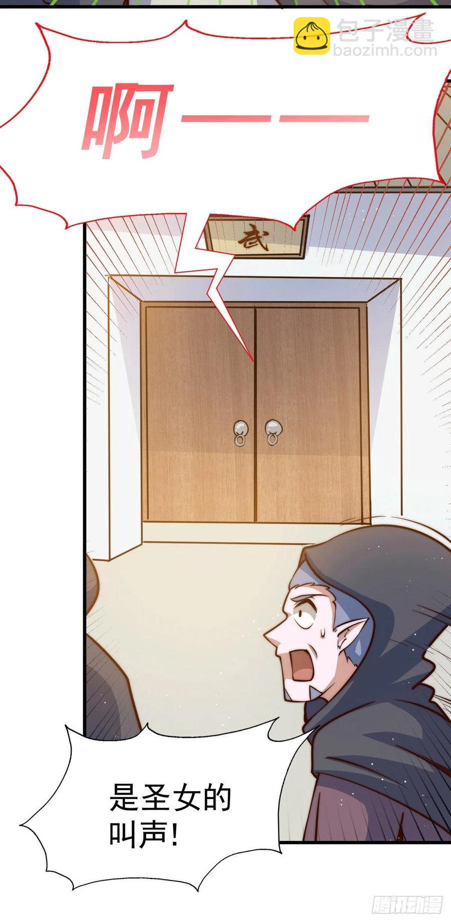 第55话 圣女被玷污！13