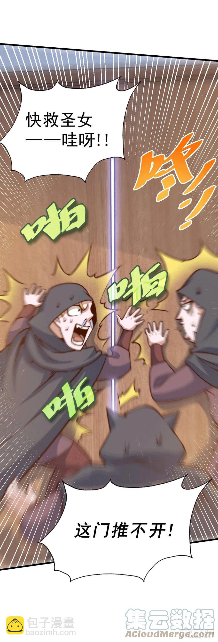 第55话 圣女被玷污！14