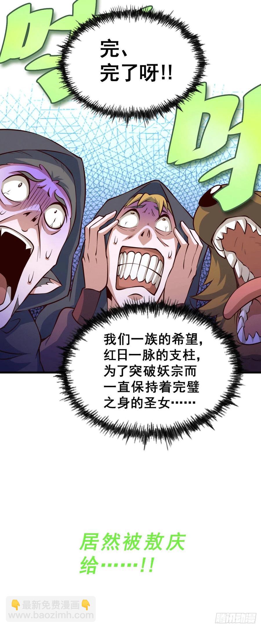 第55话 圣女被玷污！17
