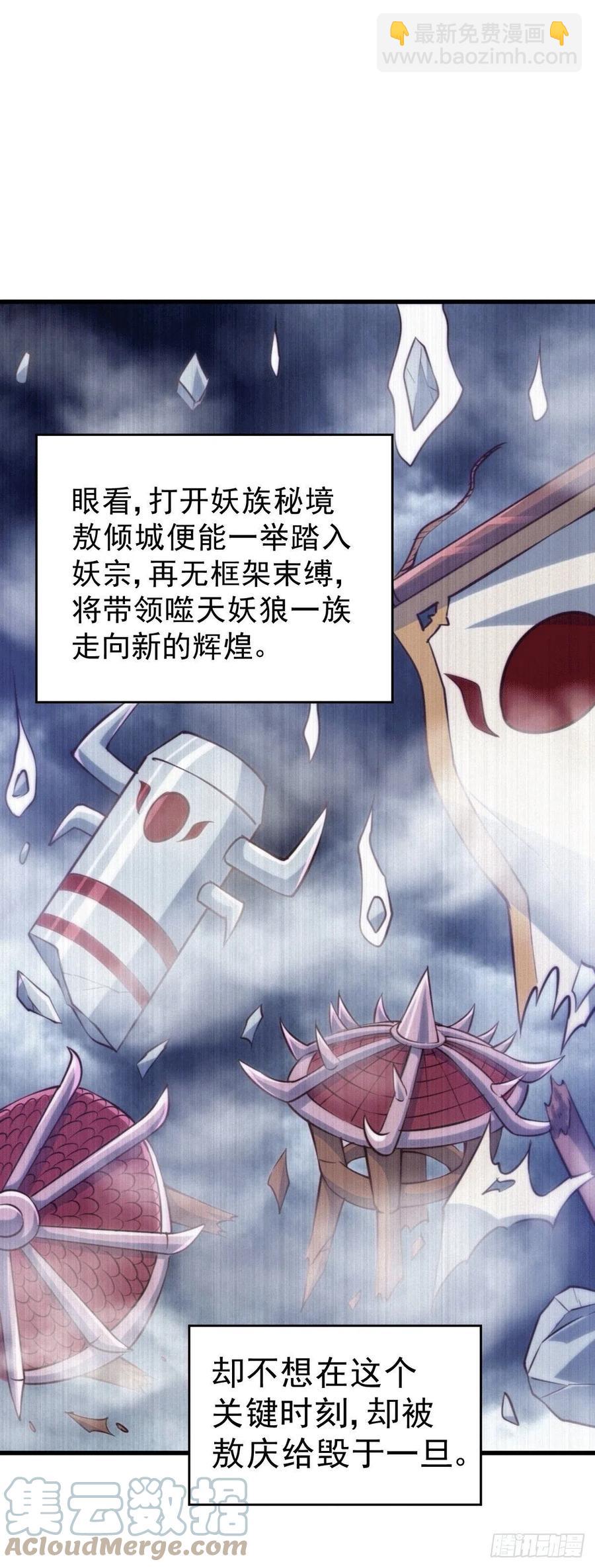 第55话 圣女被玷污！18