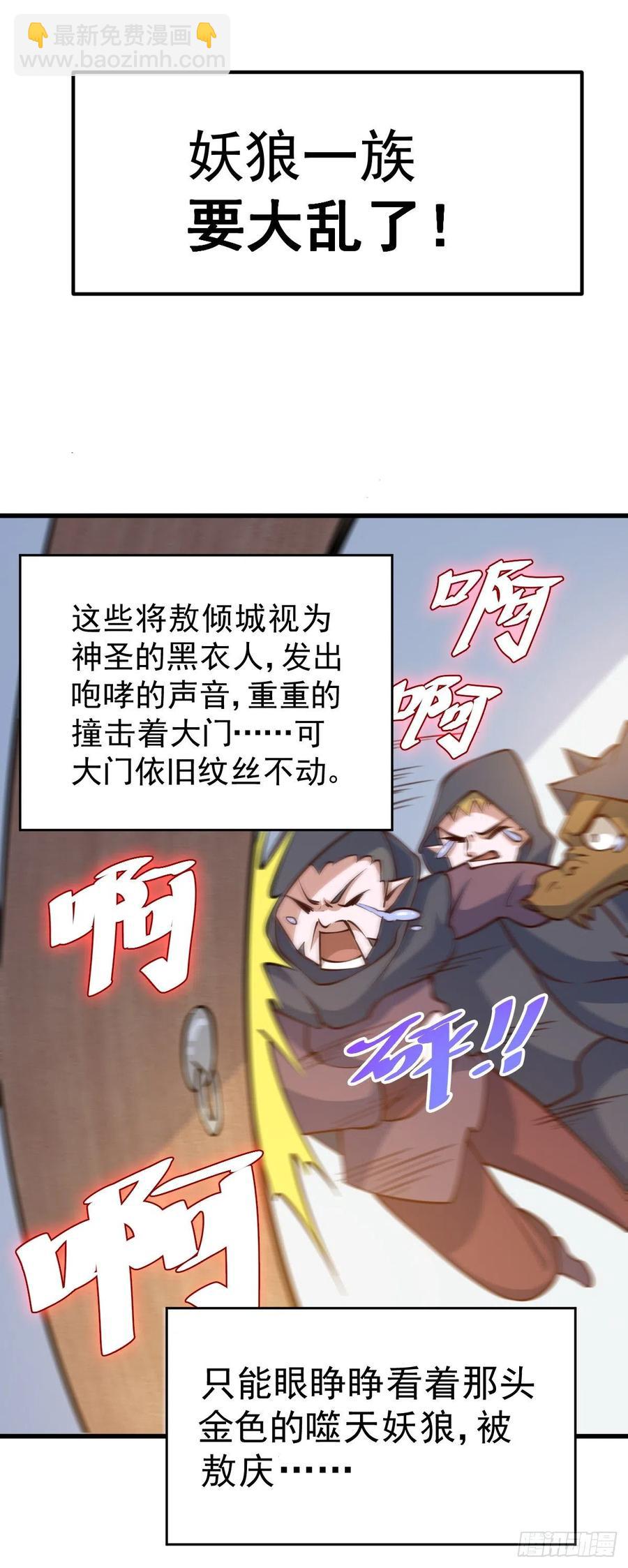 第55话 圣女被玷污！19