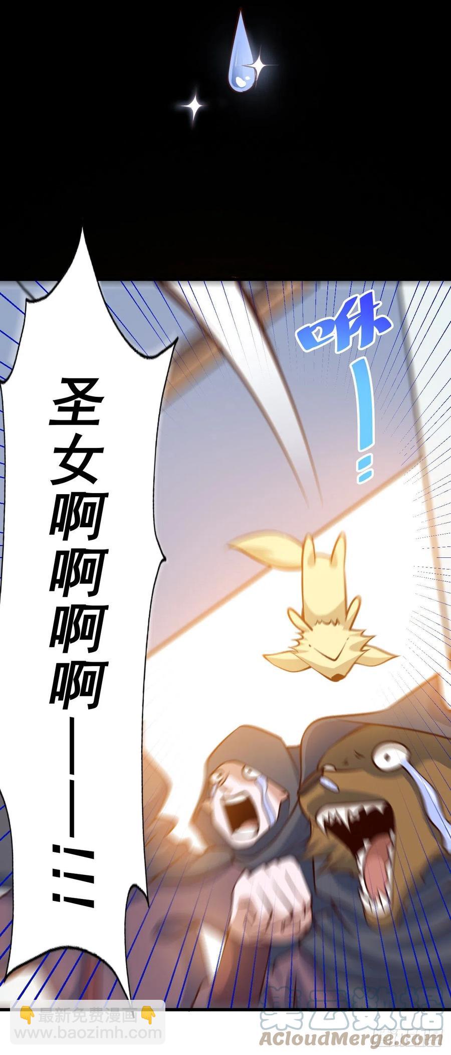 第55话 圣女被玷污！22
