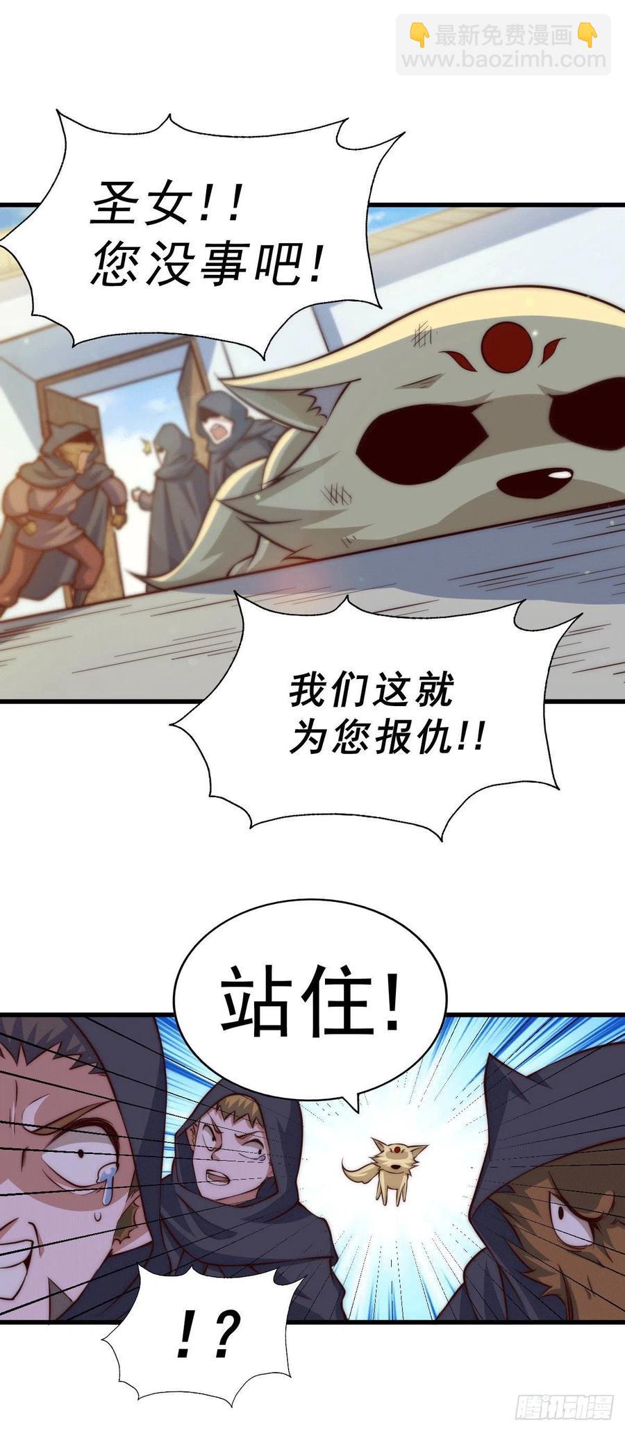 第55话 圣女被玷污！23