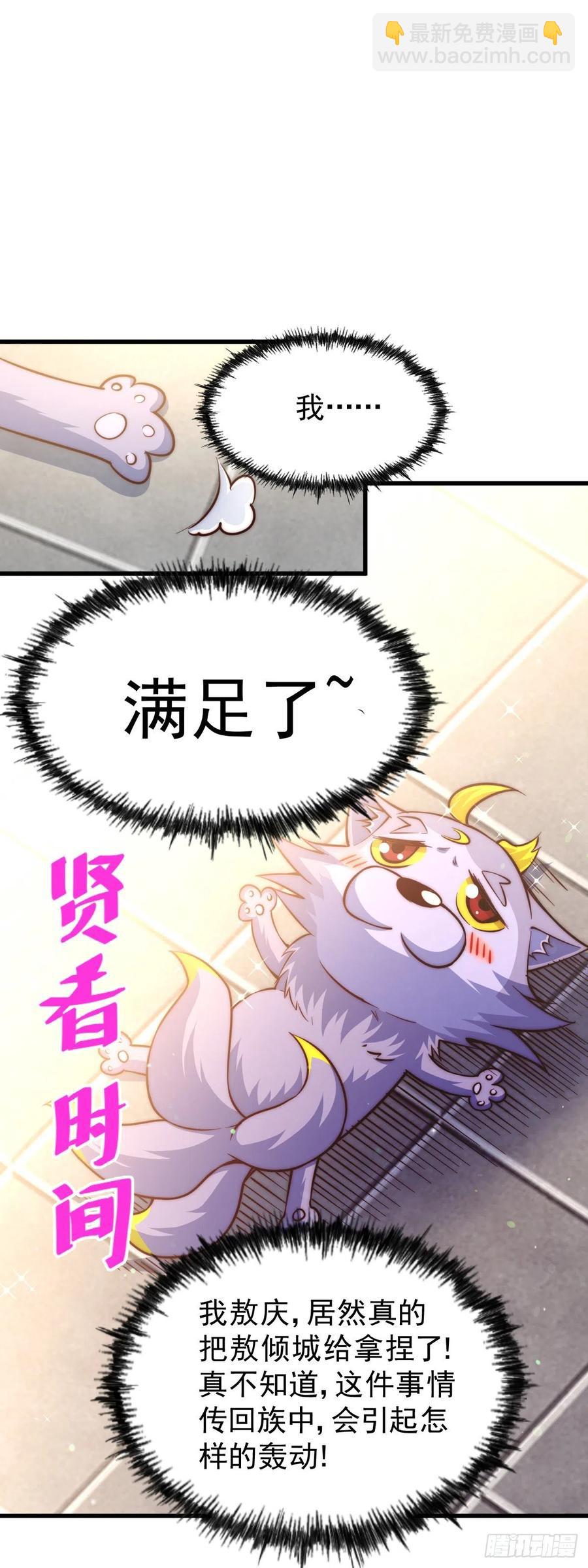 第55话 圣女被玷污！25