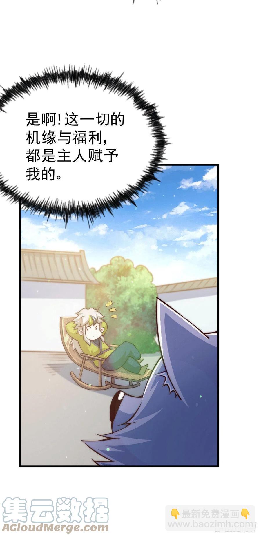 第55话 圣女被玷污！26