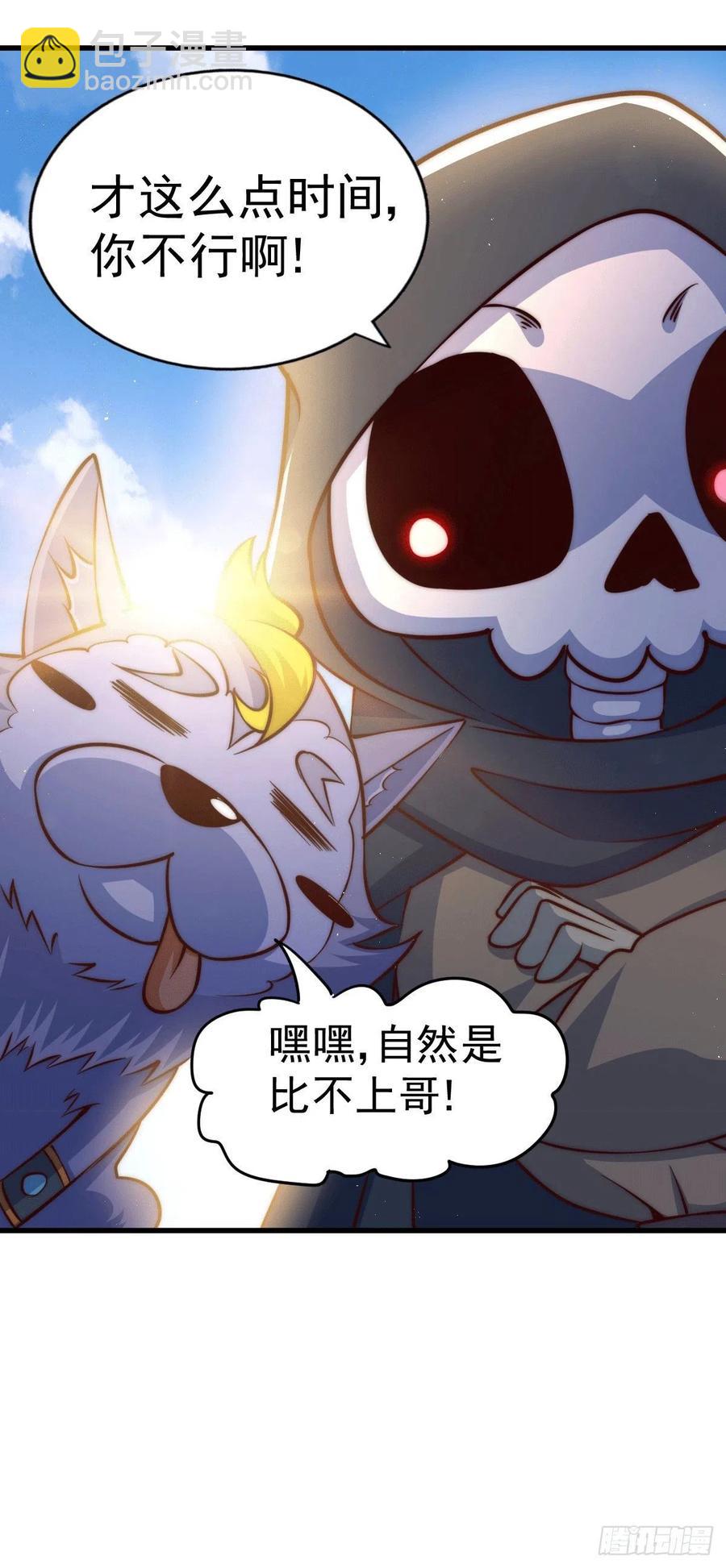 第55话 圣女被玷污！29