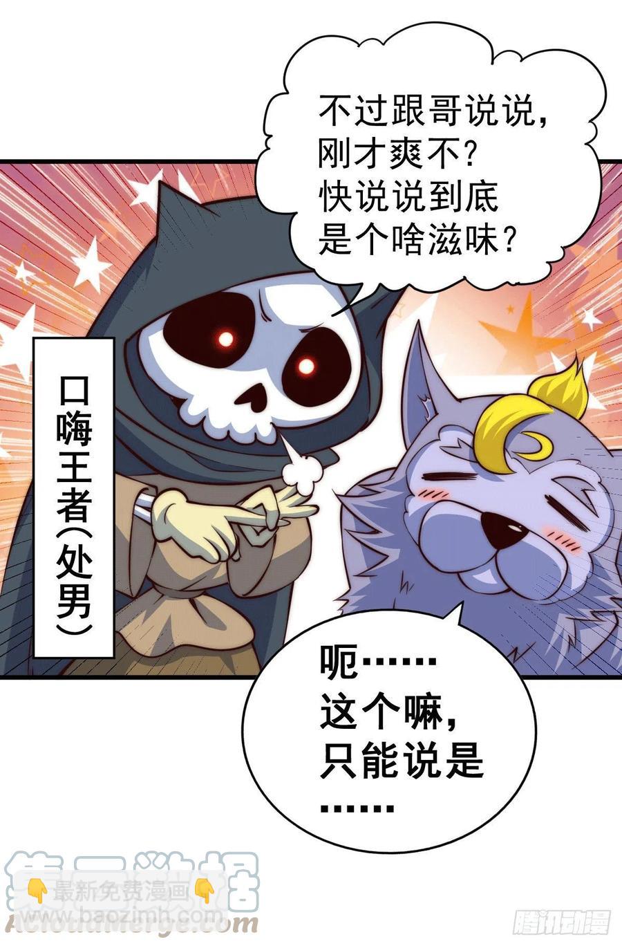 第55话 圣女被玷污！30