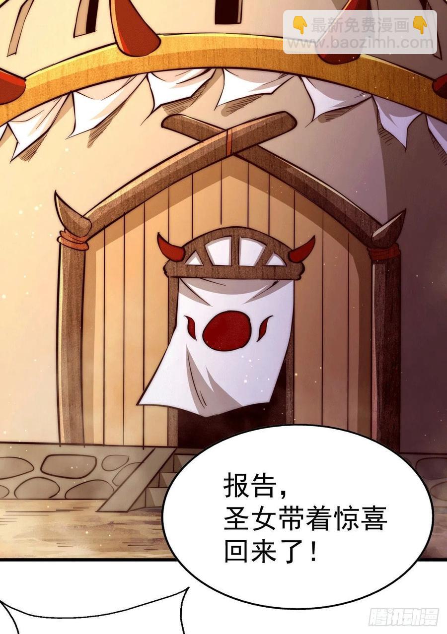 第55话 圣女被玷污！33
