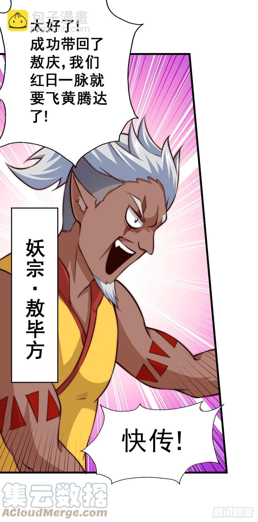 第55话 圣女被玷污！34