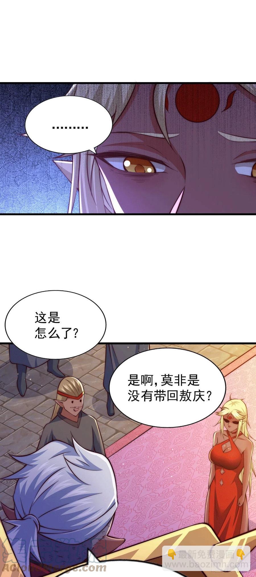 第55话 圣女被玷污！36
