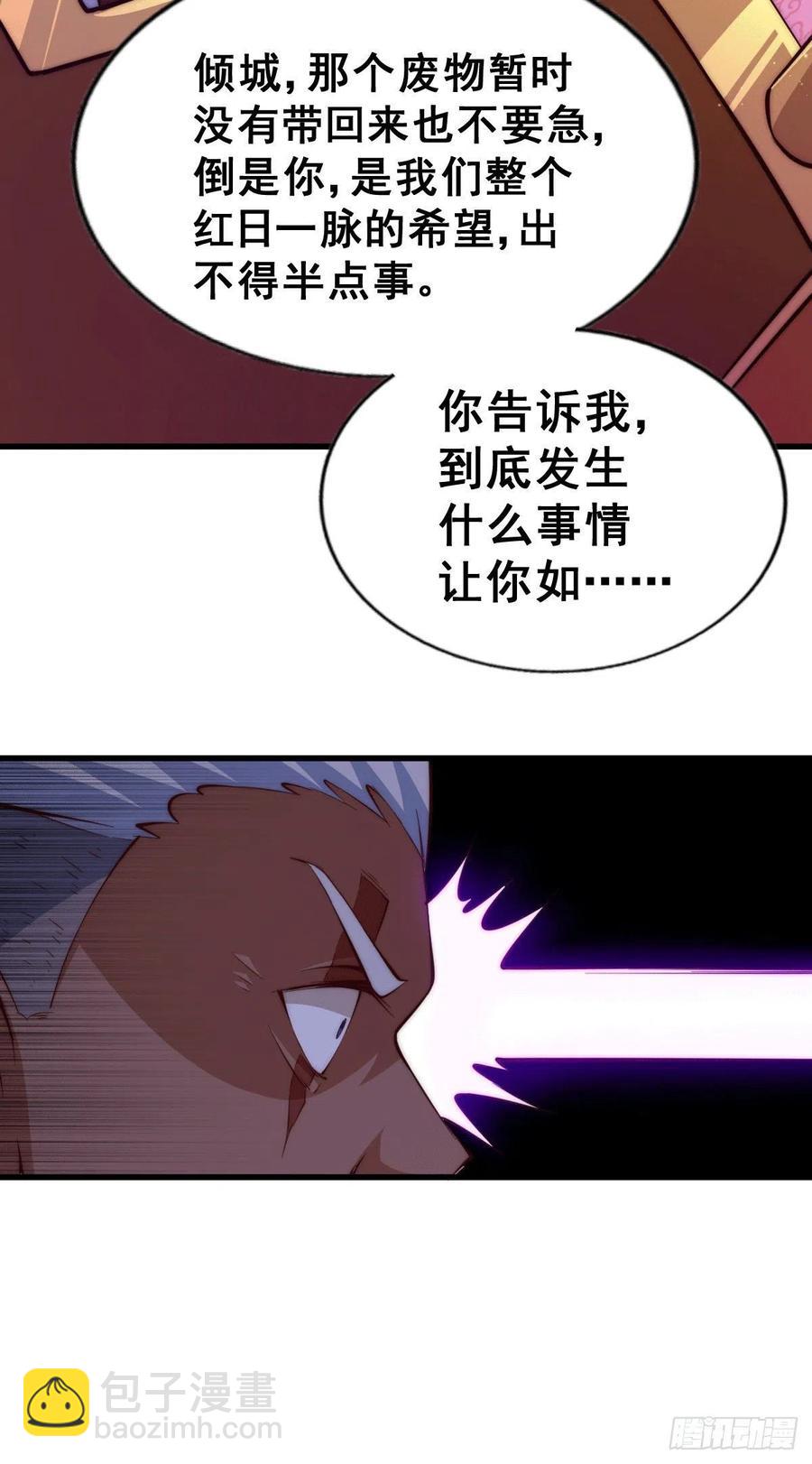 第55话 圣女被玷污！37