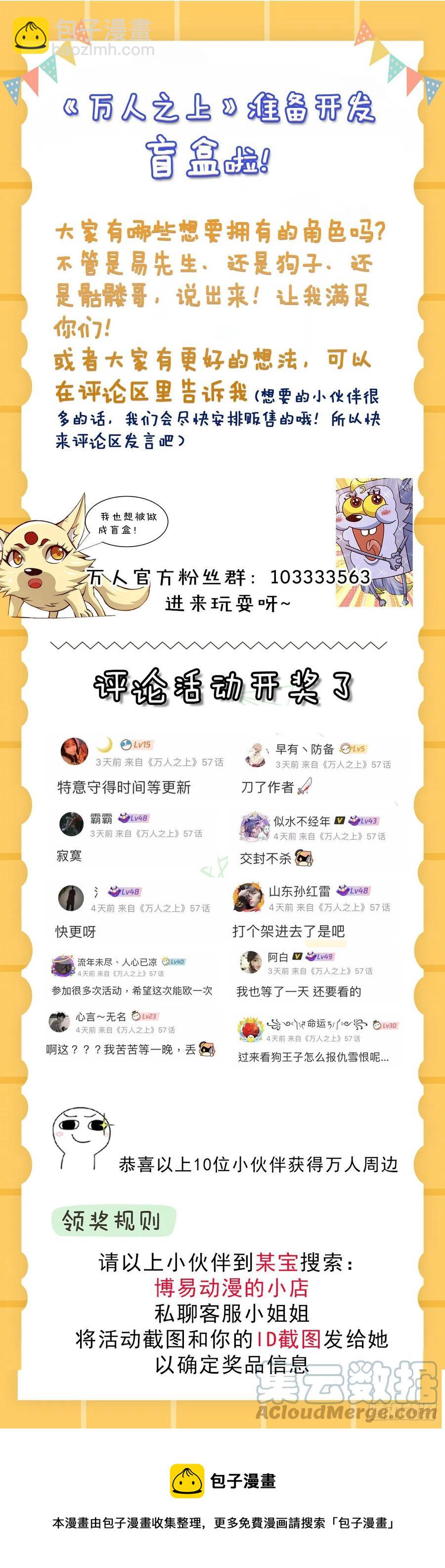 第55话 圣女被玷污！40