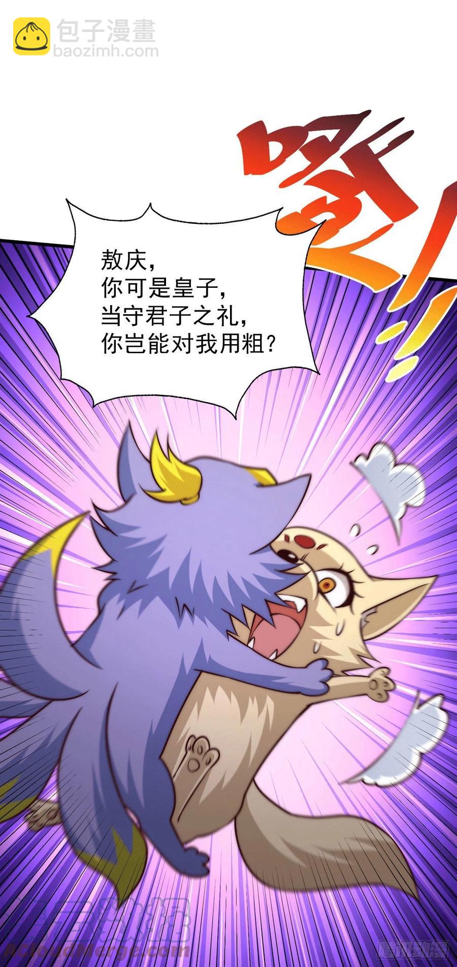 第55话 圣女被玷污！6