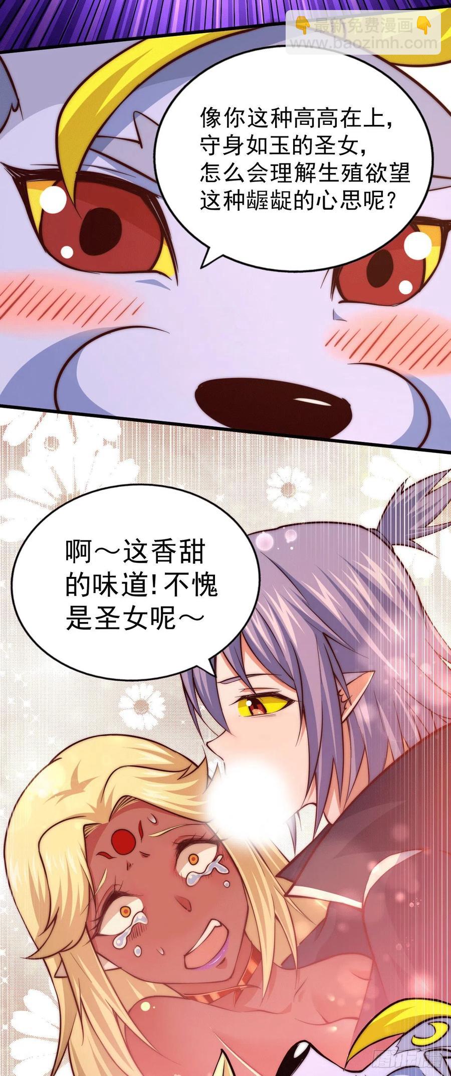 第55话 圣女被玷污！7