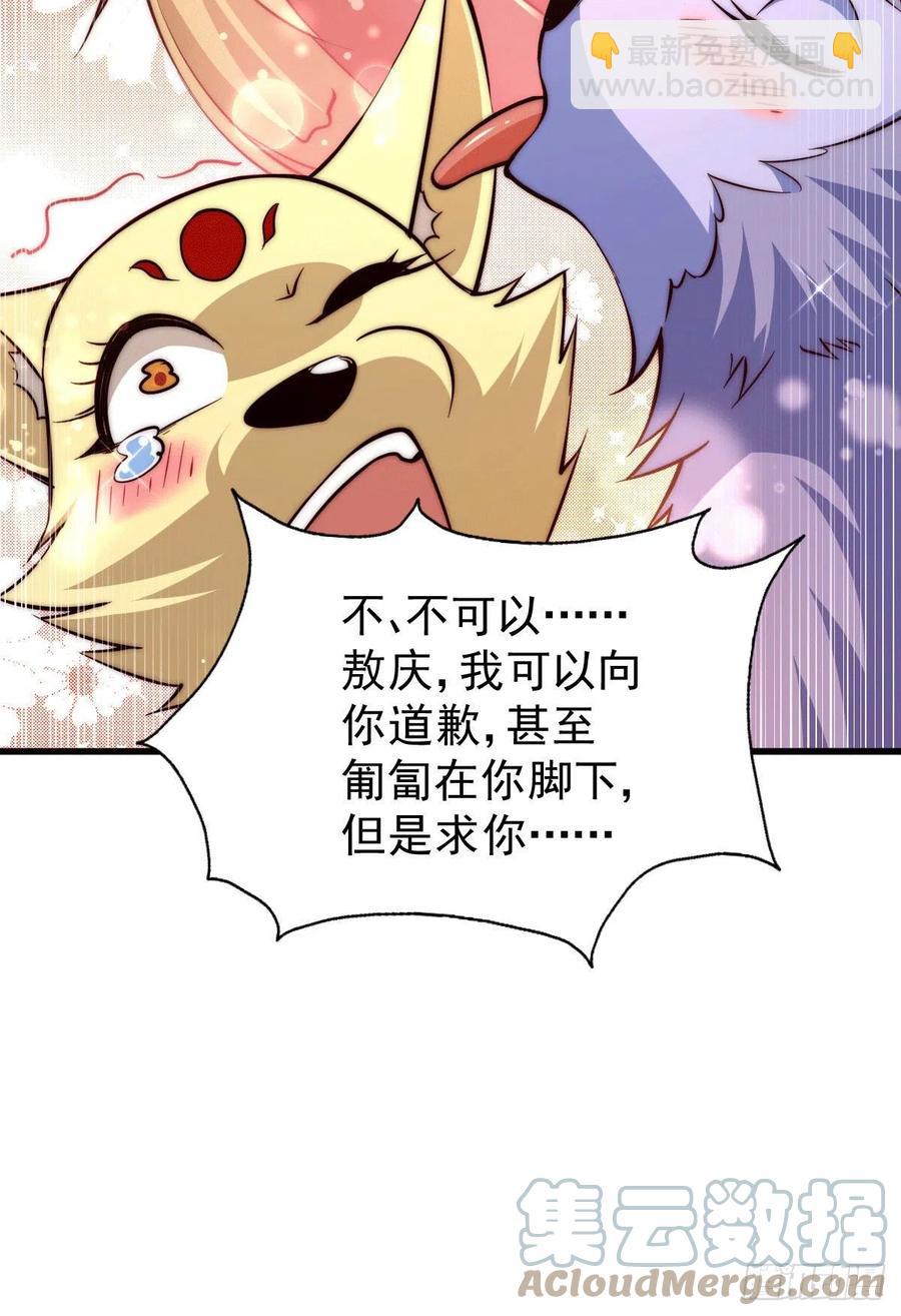第55话 圣女被玷污！8